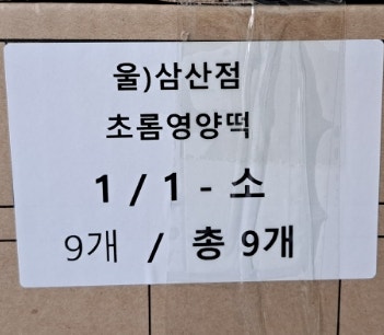 떡보의하루 중구1호점 사진 5