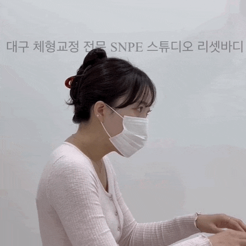  거북목 교정 스트레칭 이렇게 하지 마세요 / 대구체형교정센터