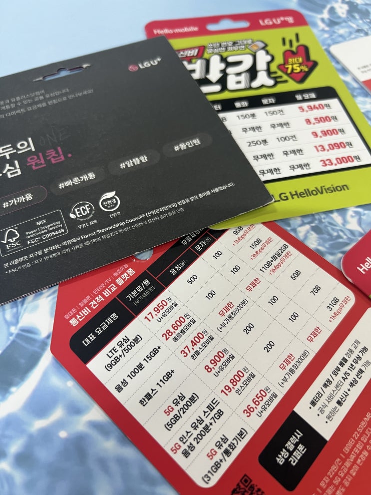  편의점 선불유심 종류 및 개통 방법