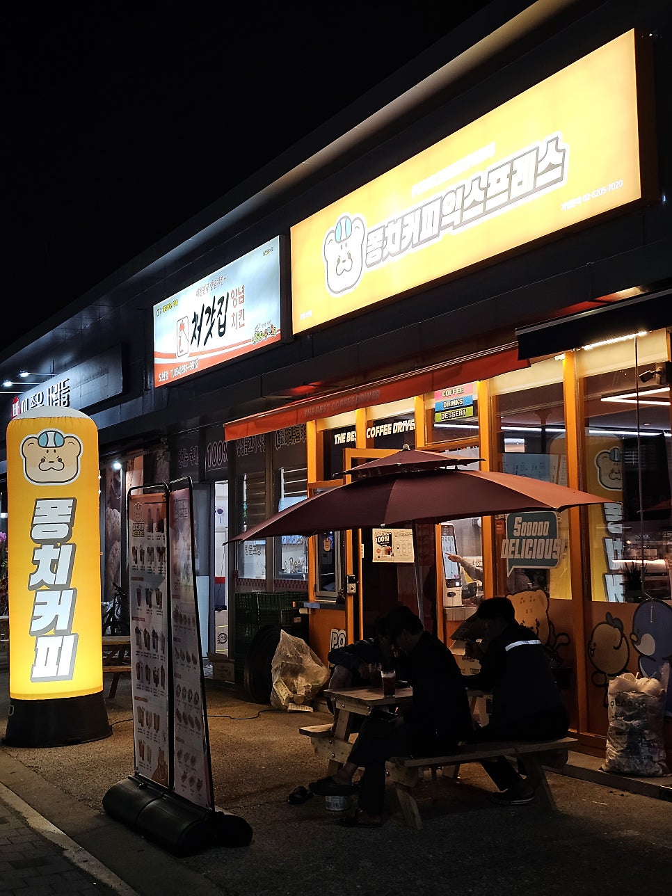 퐁치커피익스프레스 포항오천점 사진 1