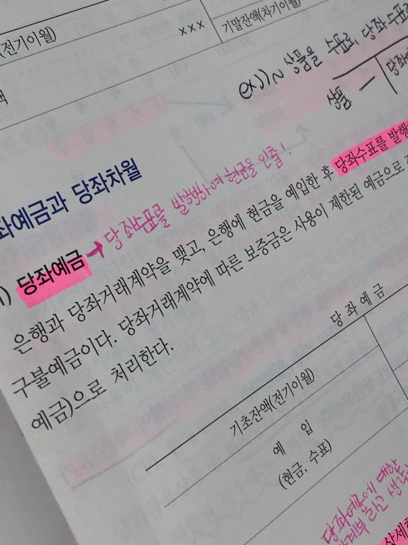 전산회계시험일정 합격률 원큐패스 전산회계 2급 독학 교재 후기 : 네이버 블로그, image size:800x1067