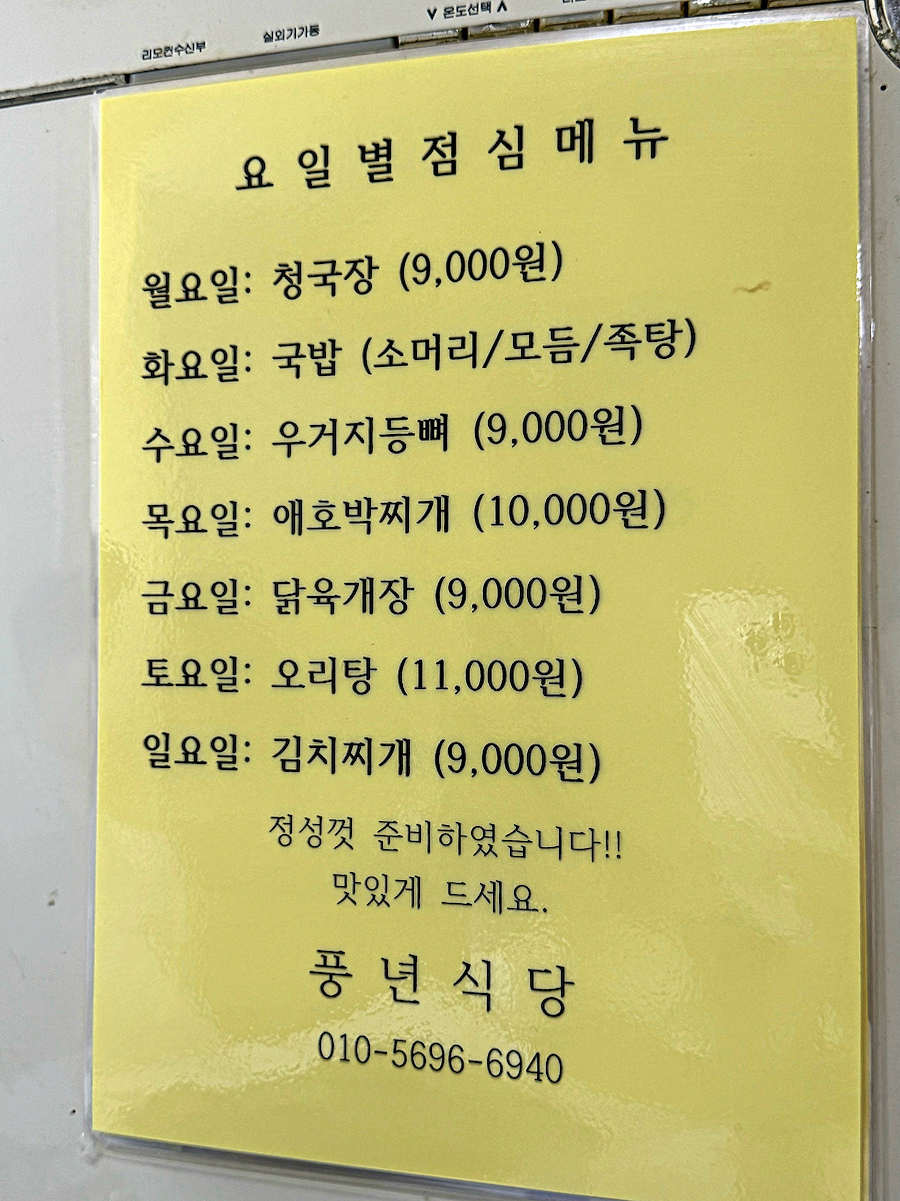 풍년식당 사진 8