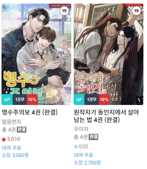 BL소설 신간) 24년 10월 17일 신간 BL소설 신간) 24년 10월 17일 신간