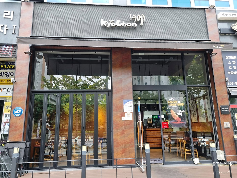 교촌치킨 민락2호점 사진 1
