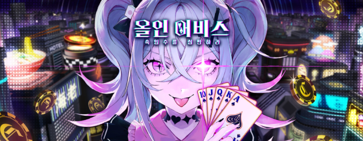 데모 인디 게임 맛보기 All in Abyss: Judge the Fake 데모 인디 게임 맛보기 All in Abyss: Judge the Fake