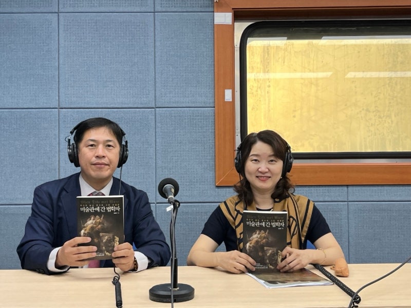 경인방송 사람과 책에서 '미술관으로 간 법학자'의 저자인 김현진 교수님과 방송했습니다