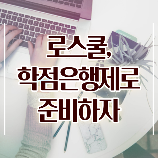  학점은행제 법학과 , 경력없는 사람도 발급받아 보세요 경찰복지사이버