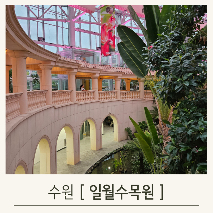  일월수목원 야간개장, 수원 가볼만한 곳에서 랜턴 만들기 했어요