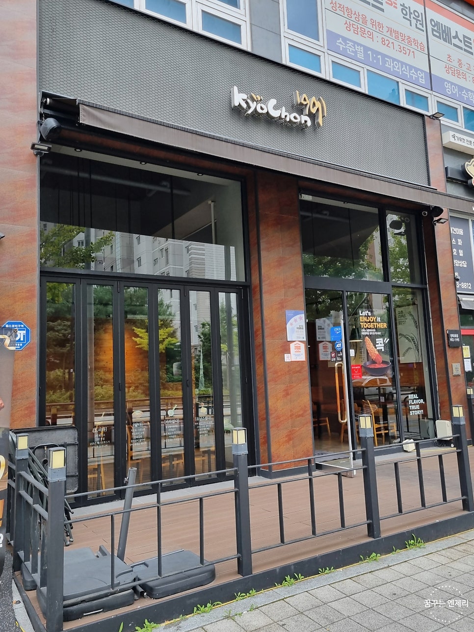교촌치킨 민락2호점 사진 3