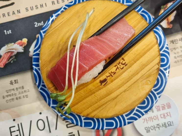  화정 회전초밥 맛집 스시노칸도 화정역점 가족과 함께하기 좋은곳