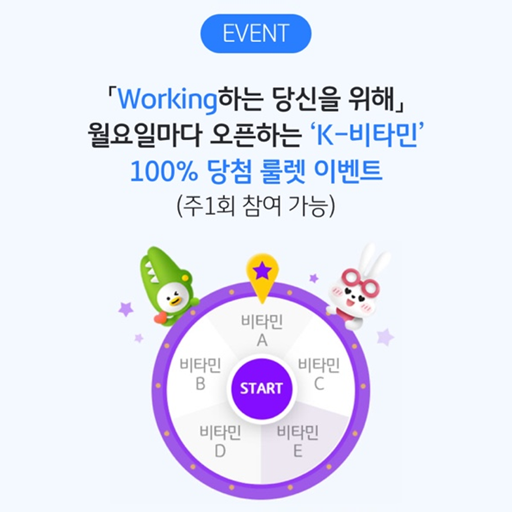  kb 국민은행 스타뱅킹 행운의 룰렛 이벤트
