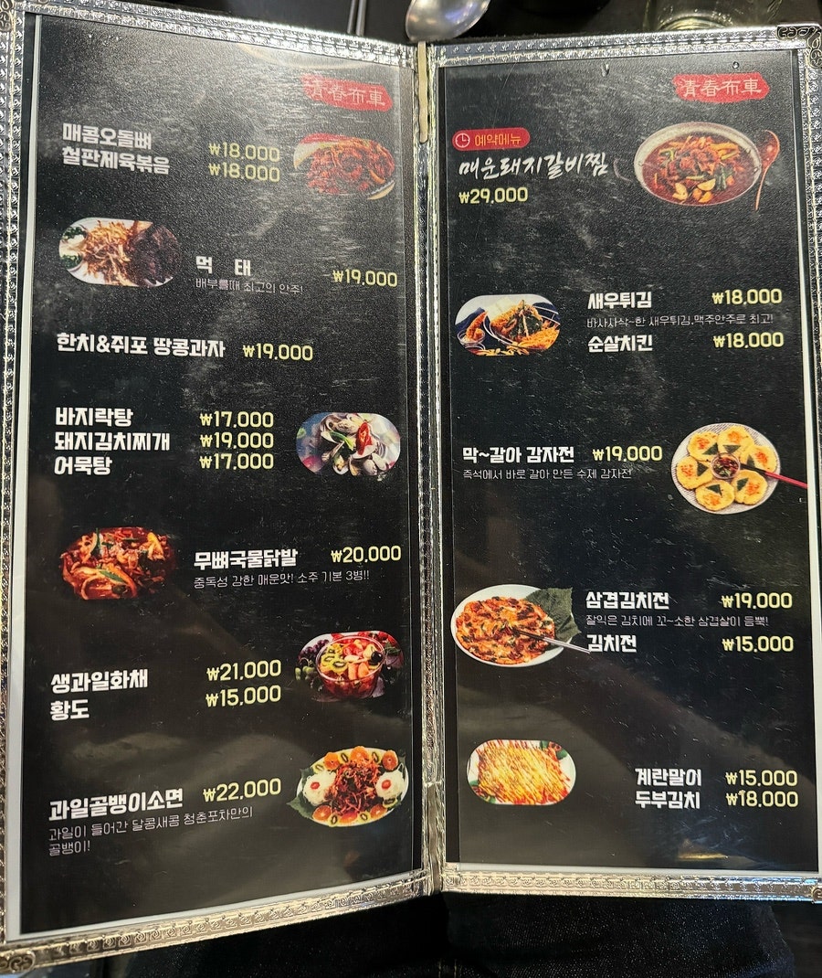 청춘포차 사진 4