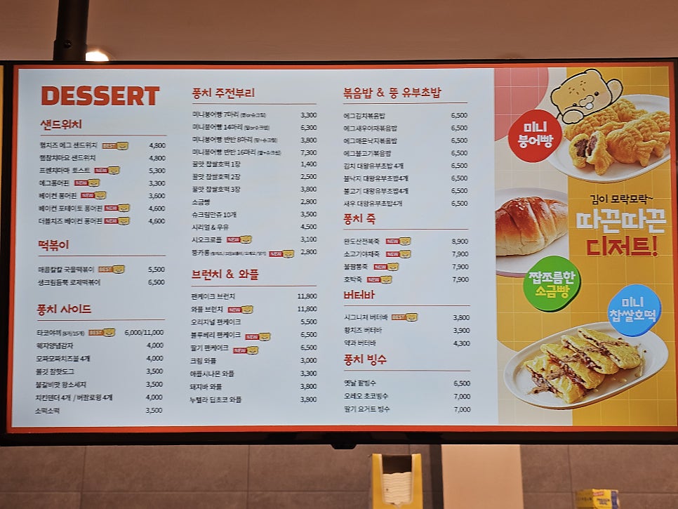 퐁치커피익스프레스 포항오천점 사진 5