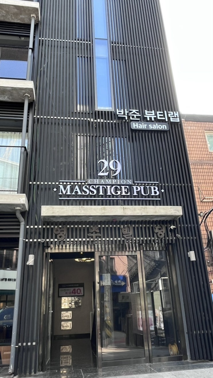  강남역 미용실 추천 ‘복구펌 전문’ - 박준뷰티랩 지연 주니어스타일리스트