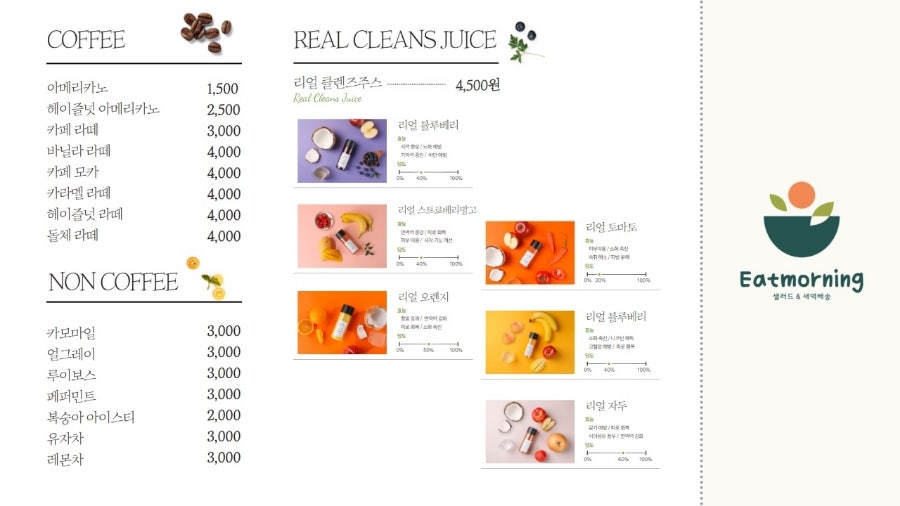잇모닝 사진 2