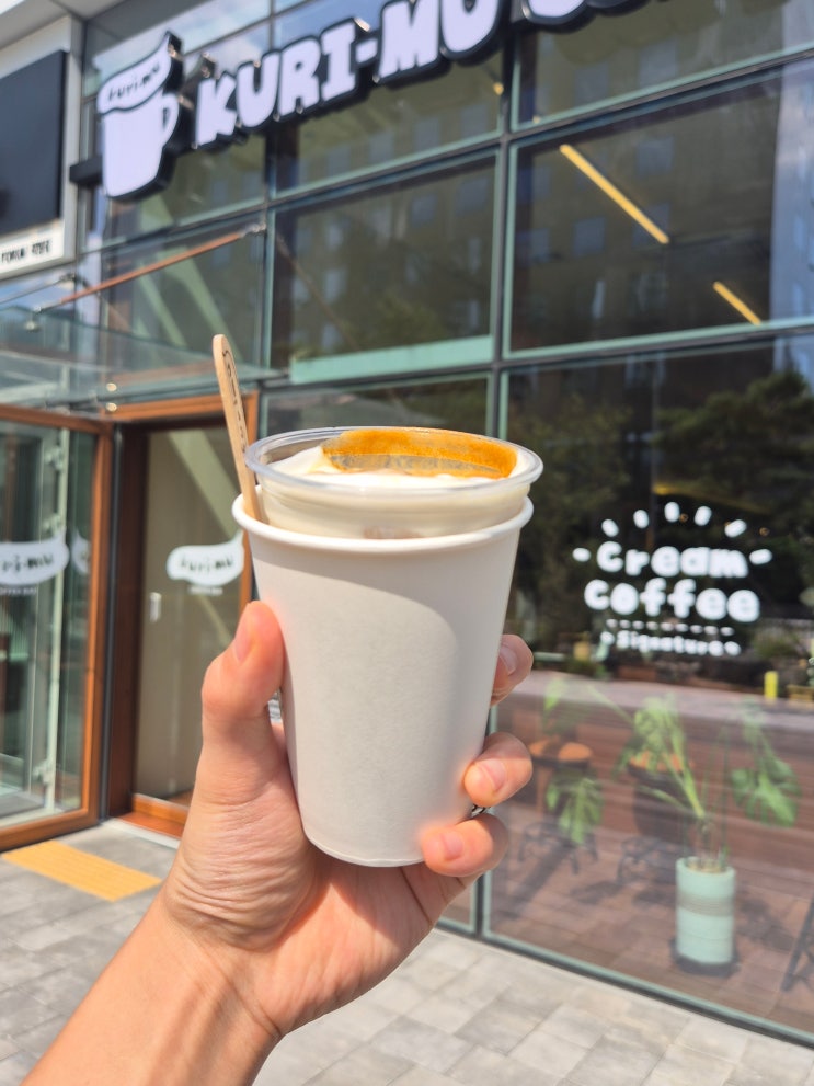  [구로디지털단지/남구로 신상카페] '쿠리무커피' | 크림커피 맛집