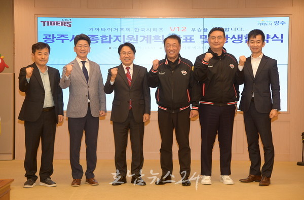 기아챔피언스필드에서 나오는 37만개 투명페트병 티셔츠 3만벌로 재탄생..광주시‧환경부‧KIA타이거즈‧수퍼빈, 분리배출 협약