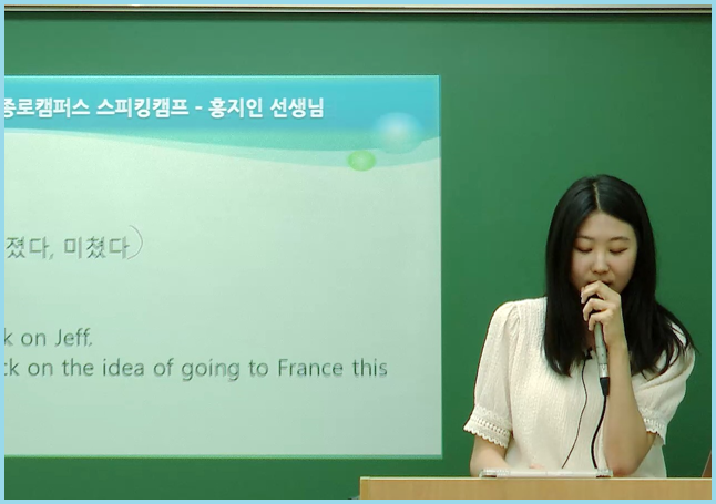  종로 영어회화 학원 추천 해커스 홍지인쌤 수업 후기