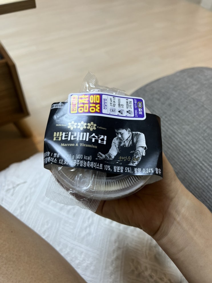  CU 나폴리맛피아 밤 티라미수 가성비 킹! 킵초게처럼 달려가서 사왔습니다