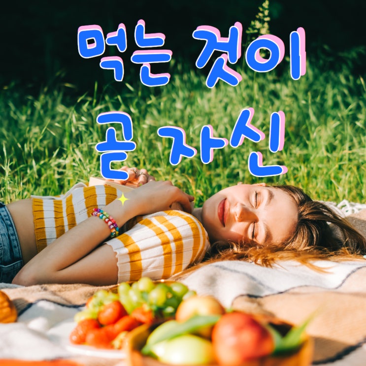  머리 빨리 기르게 하는 식습관