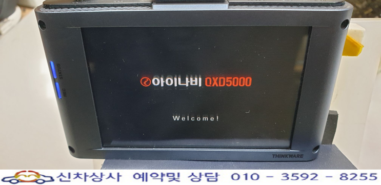 아이나비 QXD5000 블랙박스, 로고 화면에서 멈추는 부팅 고장 수리. 아이나비 QXD5000 블랙박스, 로고 화면에서 멈추는 부팅 고장 수리.