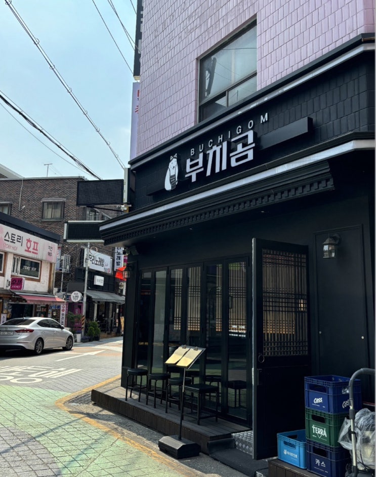  영등포 꿀막걸리 술이 땡길 때 들리는곳 추천 부치곰