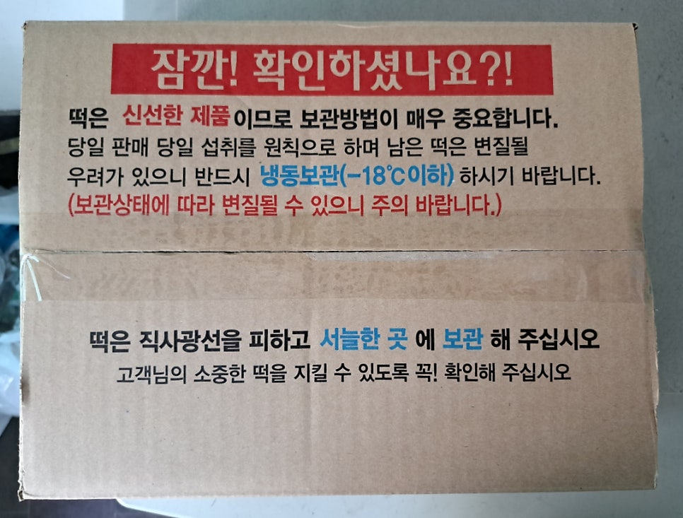 떡보의하루 중구1호점 사진 4