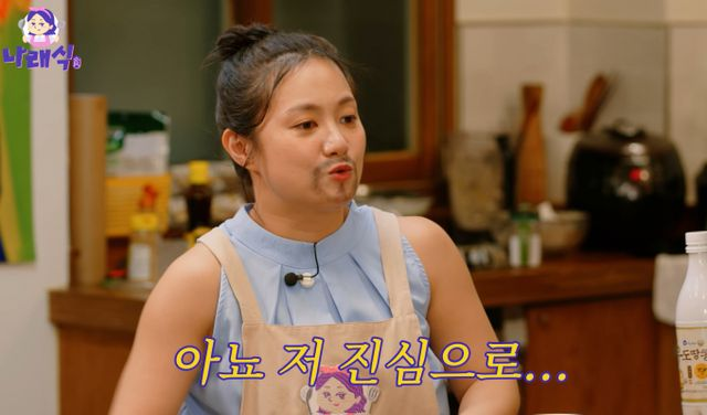 박나래 "정은채 남친 김충재 짝사랑… 진심이었다"