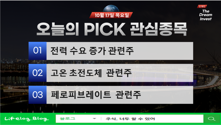 10월17일관심종목(<b>보스턴다이내믹스</b> 관련주,<b>현대차</b>... 