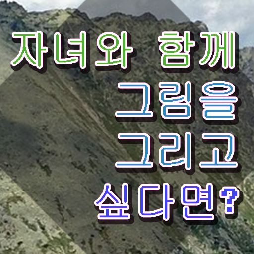  , 아동미술지도사 자격증 취득했던 후기 최단기간 취득한 과정