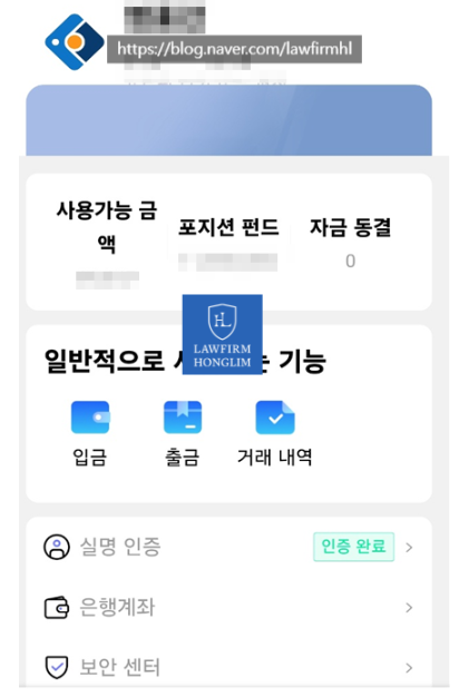  LK INV 사기 피해 소송 접수 중