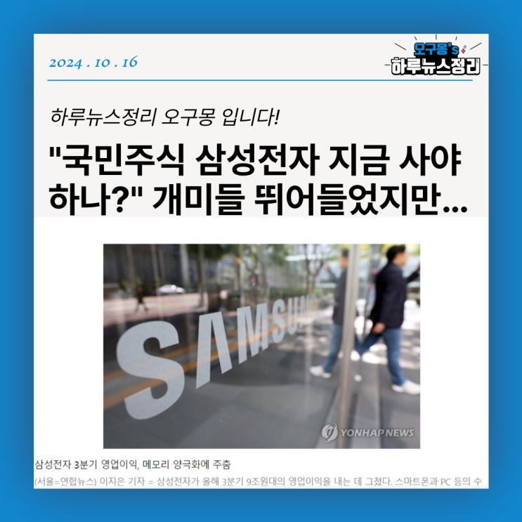  추락하는 시총1위 삼성전자