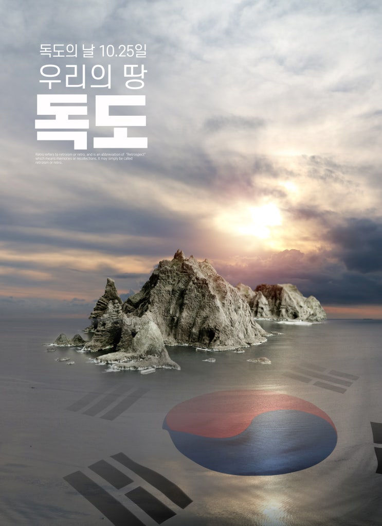  [티처몰] 강경욱 선생님의 독도의 날 수업자료 나눔