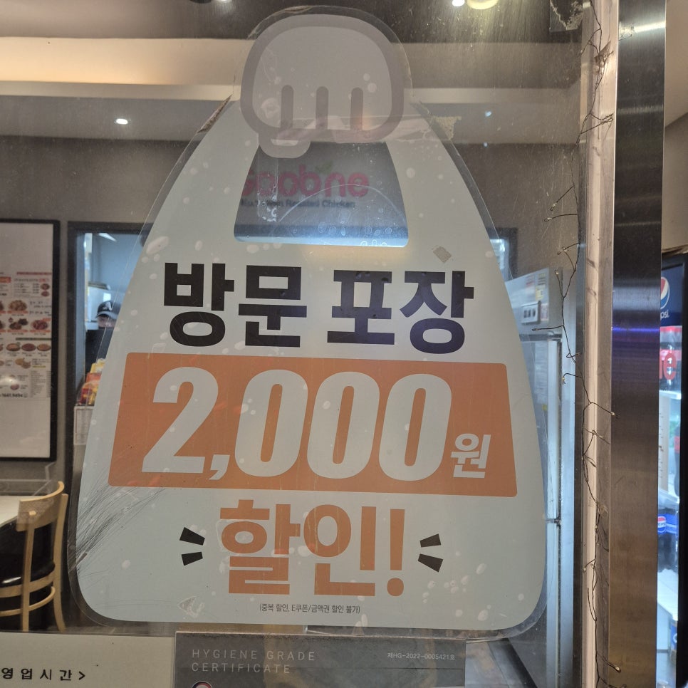 굽네치킨 독산3동점 사진 4