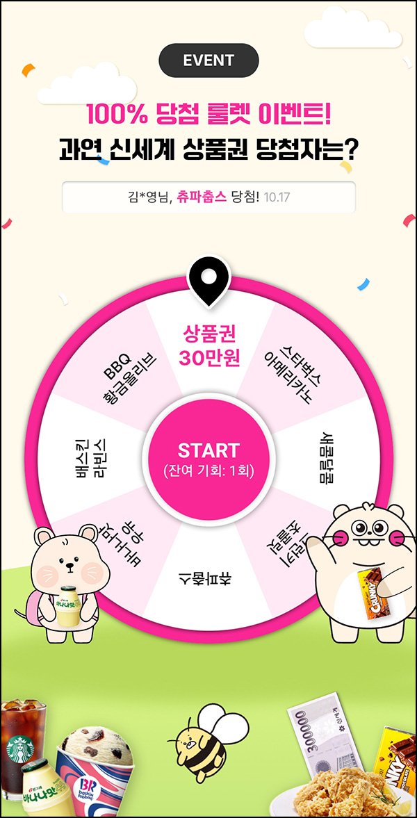 내집픽 무료리포트 룰렛이벤트(랜덤 기프티콘)즉당 내집픽 무료리포트 룰렛이벤트(랜덤 기프티콘)즉당