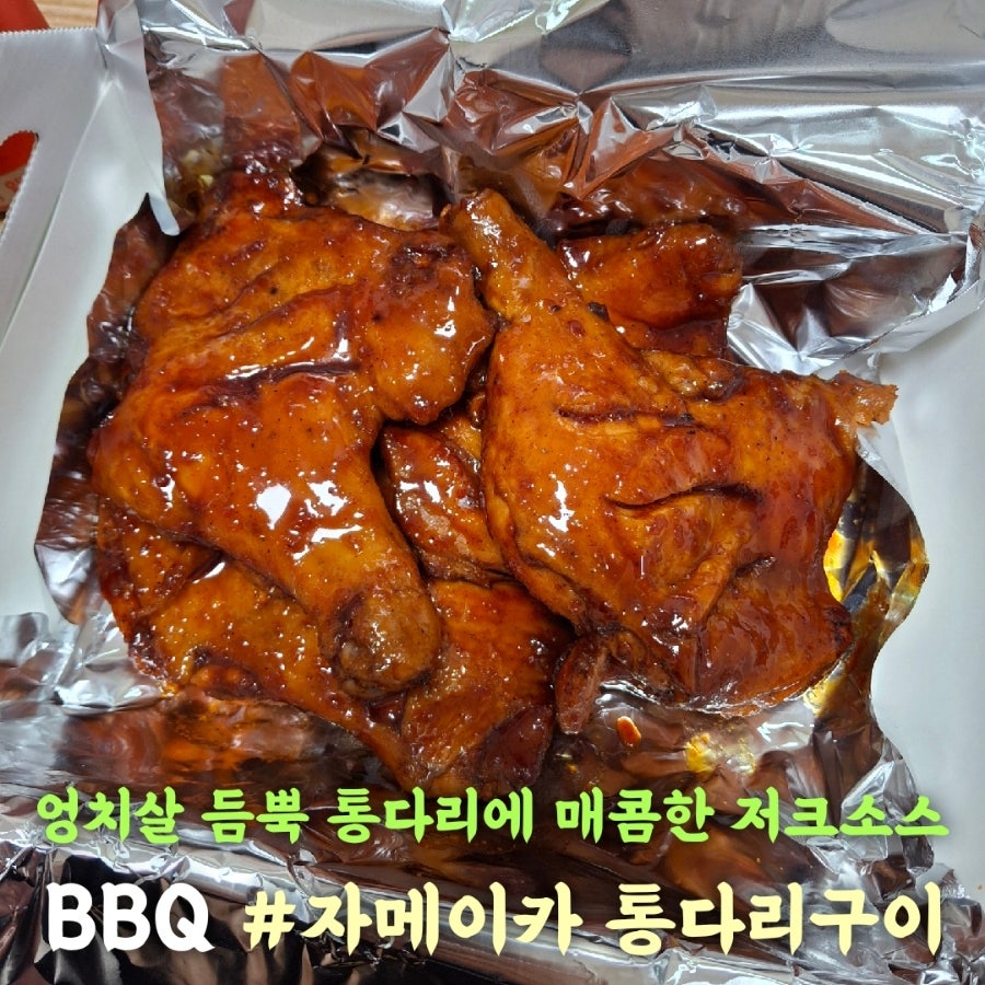 BBQ 울산남외점 사진 1