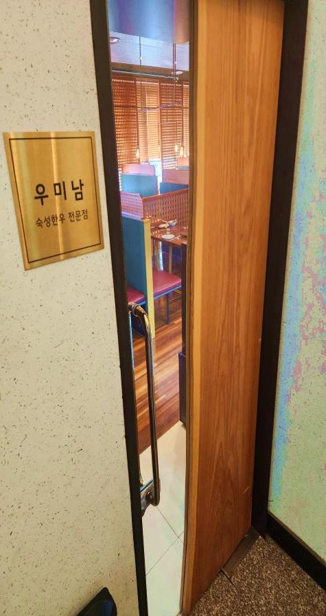  마산역 한우맛집, 우미남에서 특별한 소고기데이트!