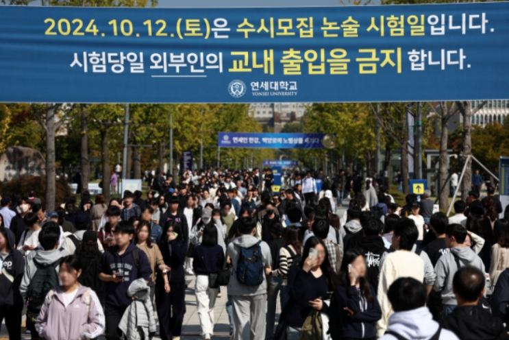 '<b>연세대</b> 논술문제 유출 논란' <b>수험생</b> 집단소송 예고