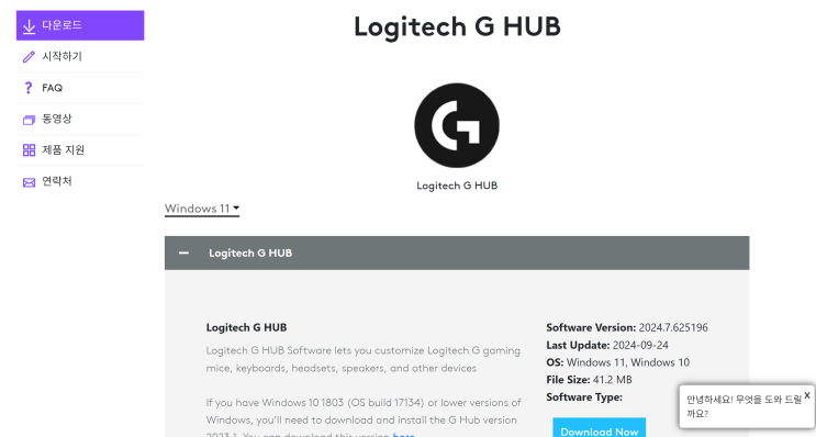  로지텍G G304 LIGHTSPEED WIRELESS 버벅임 느짐 문제 해결 민감도(DPI) 조절