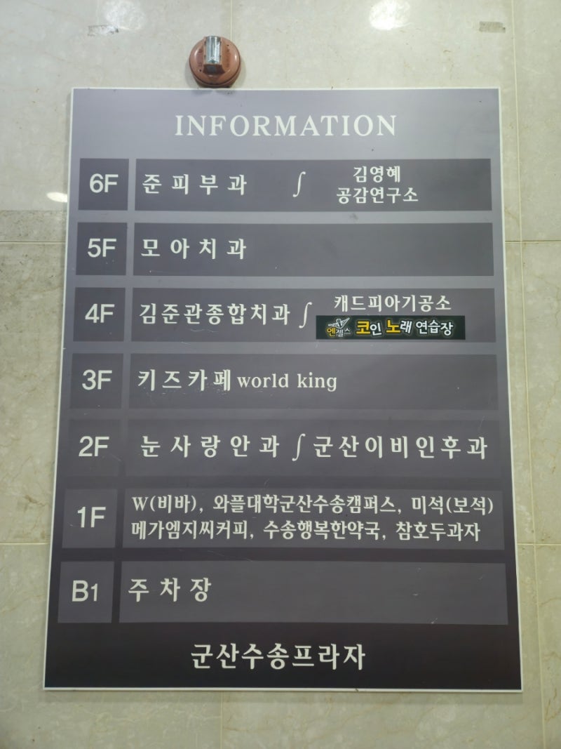 깔끔한 군산 코인 노래방 엔젤스 코인노래연습장 : 네이버 블로그