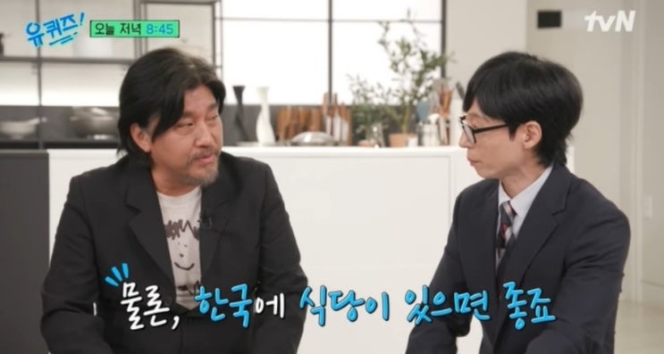 <b>에드워드</b> 리, <b>유재석</b>에 “한국에 식당 내고 싶어, 부자 투자자... 