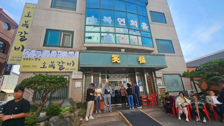 예산맛집 소복갈비 본점 한우갈비 예산 1티어 맛집 예산맛집 소복갈비 본점 한우갈비 예산 1티어 맛집
