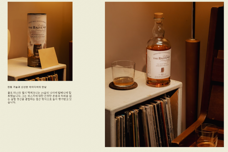 발베니 아메리칸 오크 12년산 가격 정보 및 후기 / 더 스위트 토스트 오브 아메리칸 오크