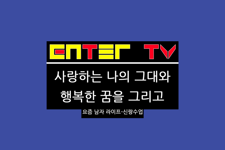 박현호 이벤트 파티룸 정보 형탁 사야 일본 <b>태교</b> 여행 코스