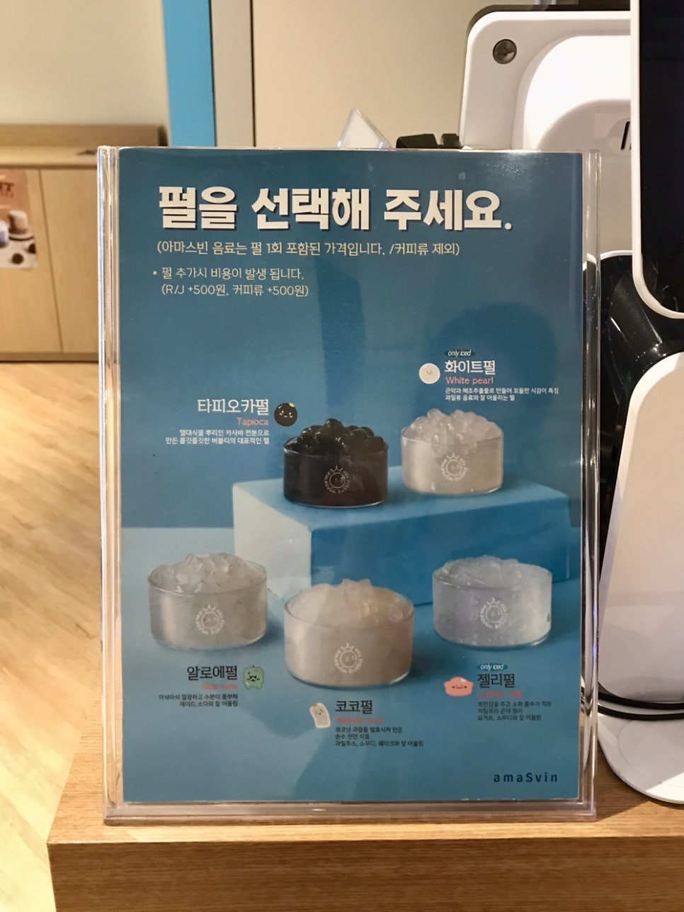 아마스빈 남서울대점 사진 5