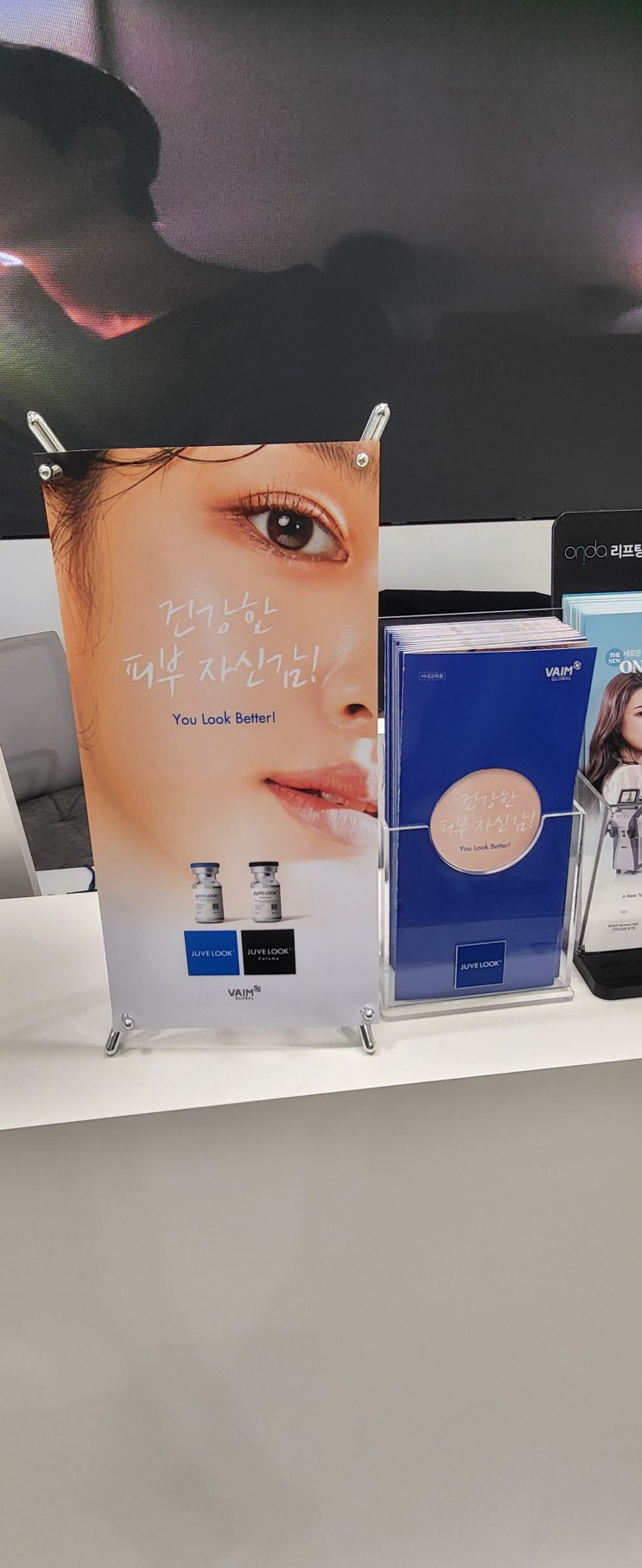  비포앤애프터클리닉 쥬베룩상담~~