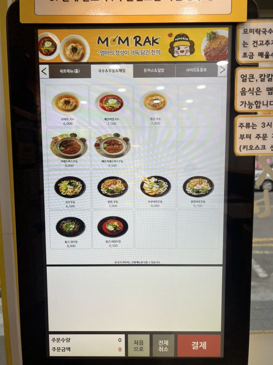 모미락 용현점 사진 5