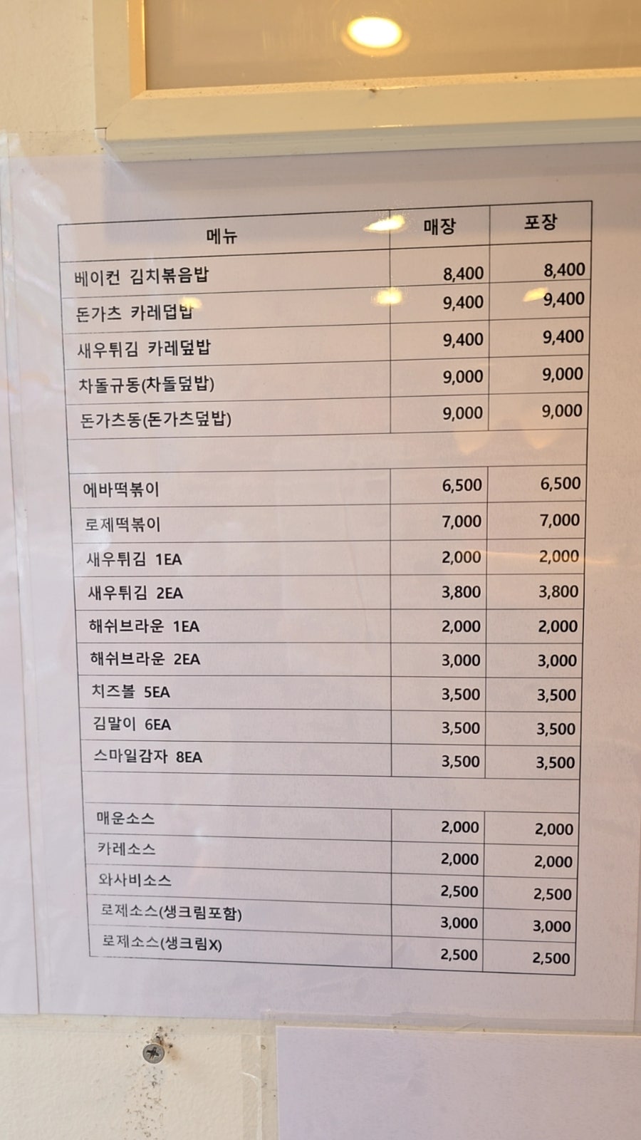 에바돈가츠 부산구서점 사진 6