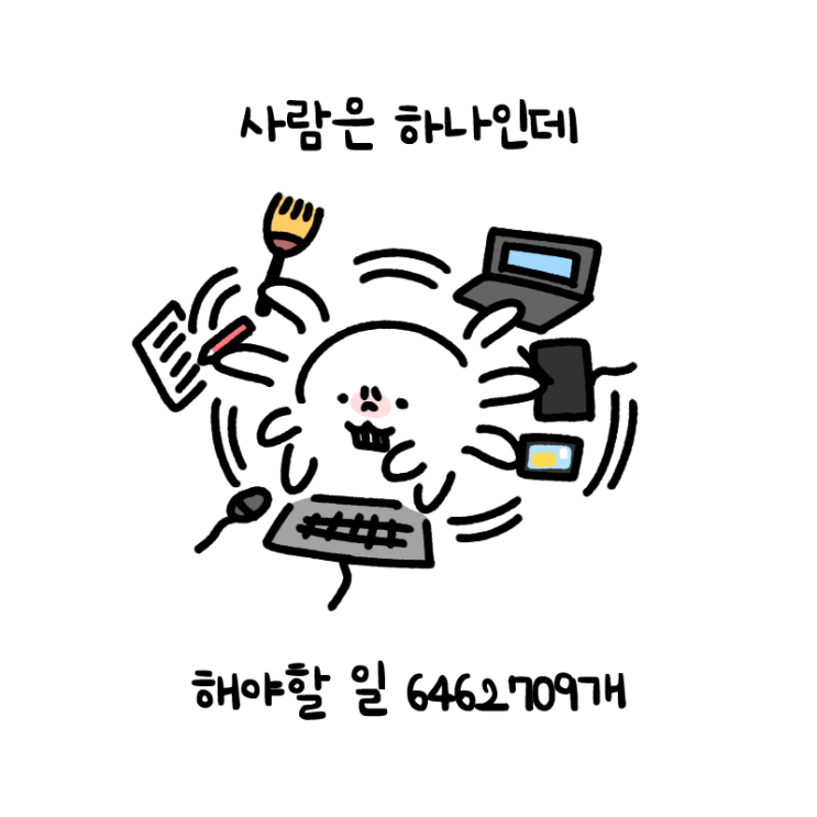  [10.7 ~ 10.13] 10월 2째주 주간일기