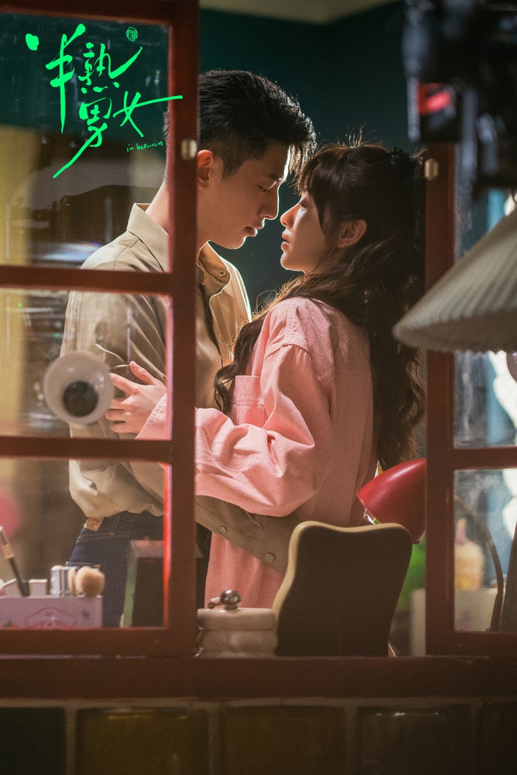  중드 신작 <반숙남녀> 방영 - 줄거리, 등장인물ㅣ전희미,신운래, 주우동